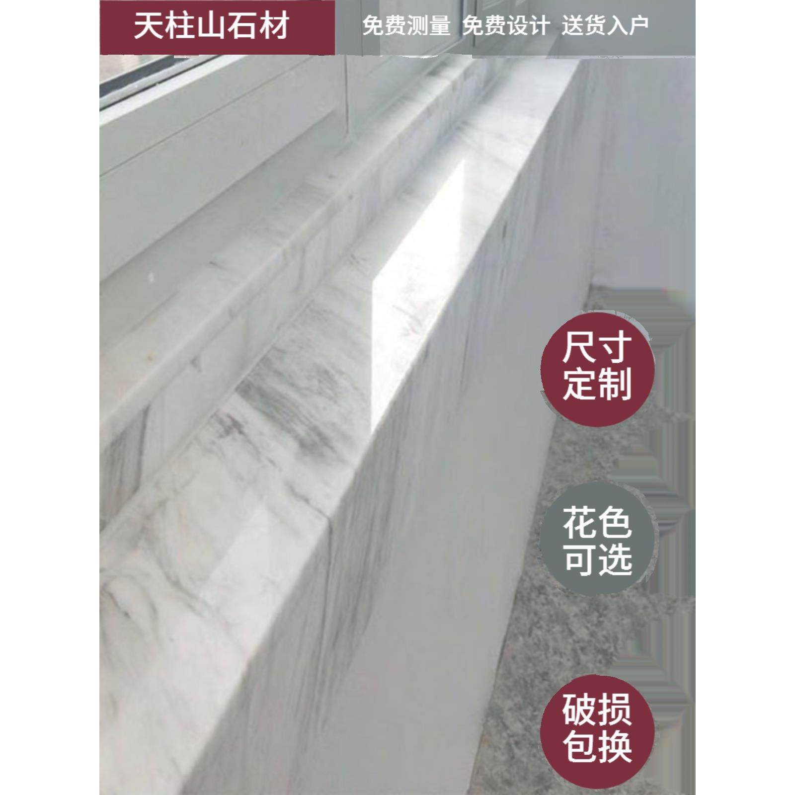 北京天然人造大理石花岗岩台面窗台石飘窗台面过门石门槛石门窗套