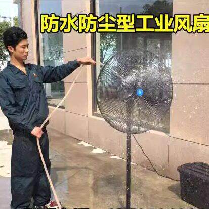 绿益工业风扇商用大功率壁挂式电风扇落地扇全封闭防水防尘牛角扇