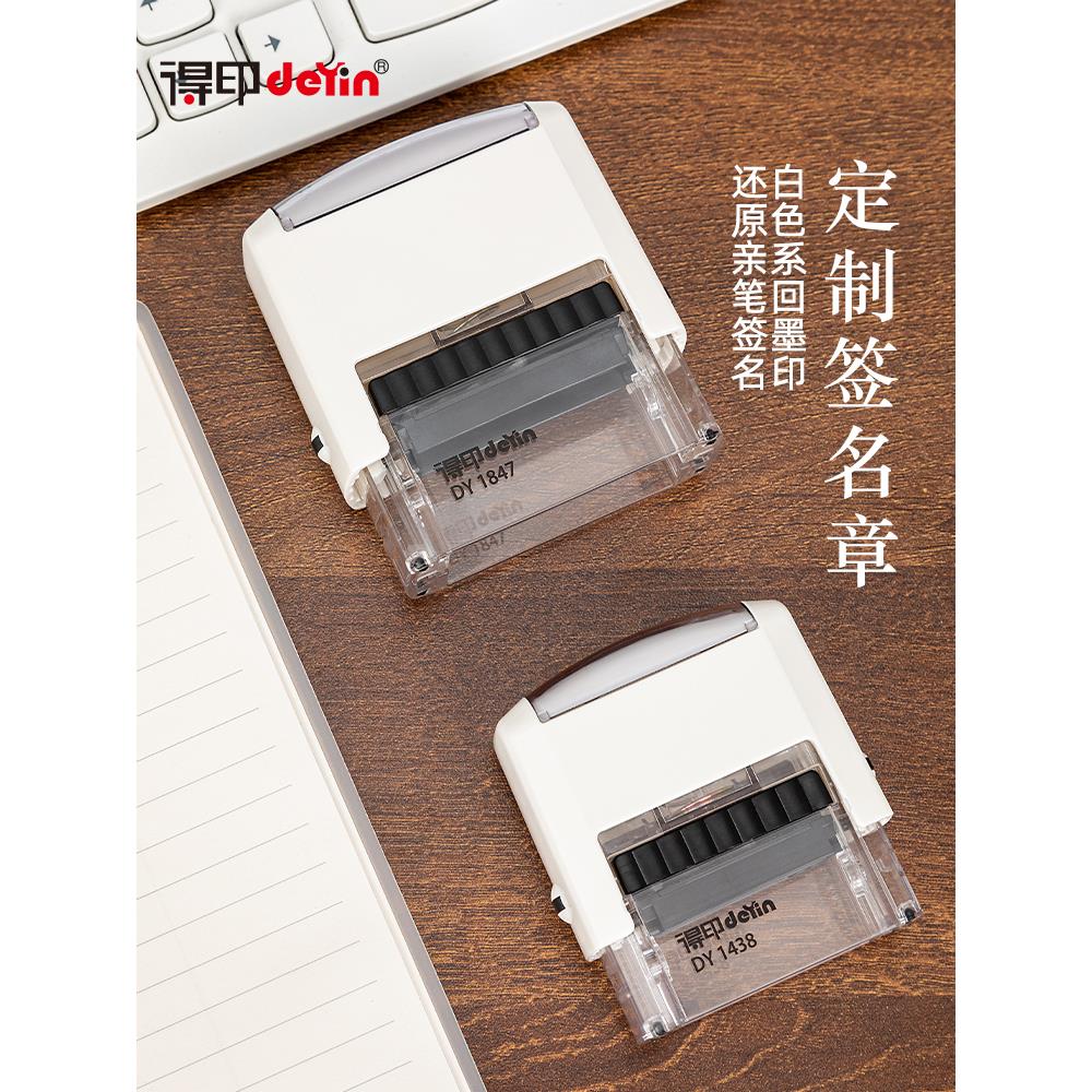 得印定制回墨亲笔签名印章手写翻斗自动按压式名字姓名章定做刻章