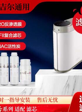 安吉尔净水器滤芯哪吒ROCFII/NACJ2806/J2730//J2865/J2749通用