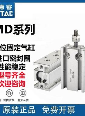 亚德客MD6X5S MD10X10S MD16X15S MD20X20S 25X30S 32X40X50S气缸