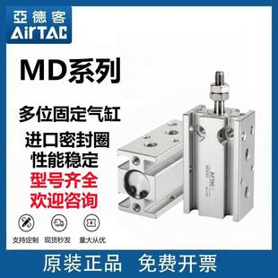25X30S 亚德客MD6X5S MD20X20S MD16X15S 32X40X50S气缸 MD10X10S