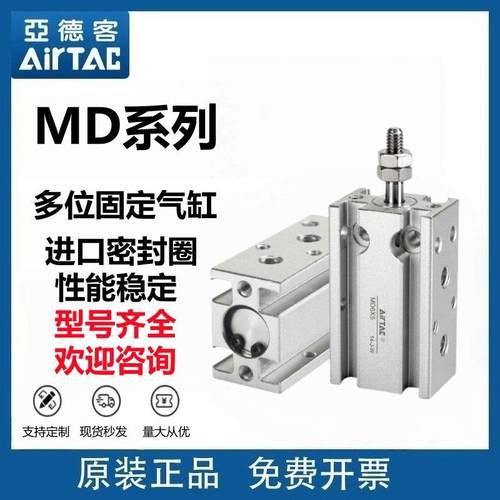 亚德客MD6X5S MD10X10S MD16X15S MD20X20S 25X30S 32X40X50S气缸