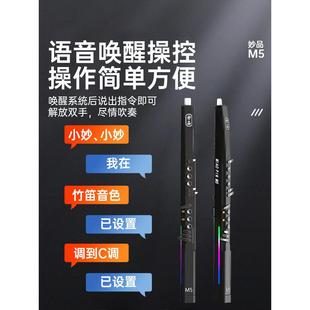 妙品M5电管乐器合集2023新中老年初学者电萨克斯葫芦线笛