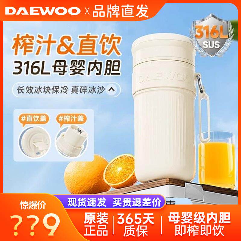 大宇榨汁机小型家用无线便携式鲜迷你榨汁机