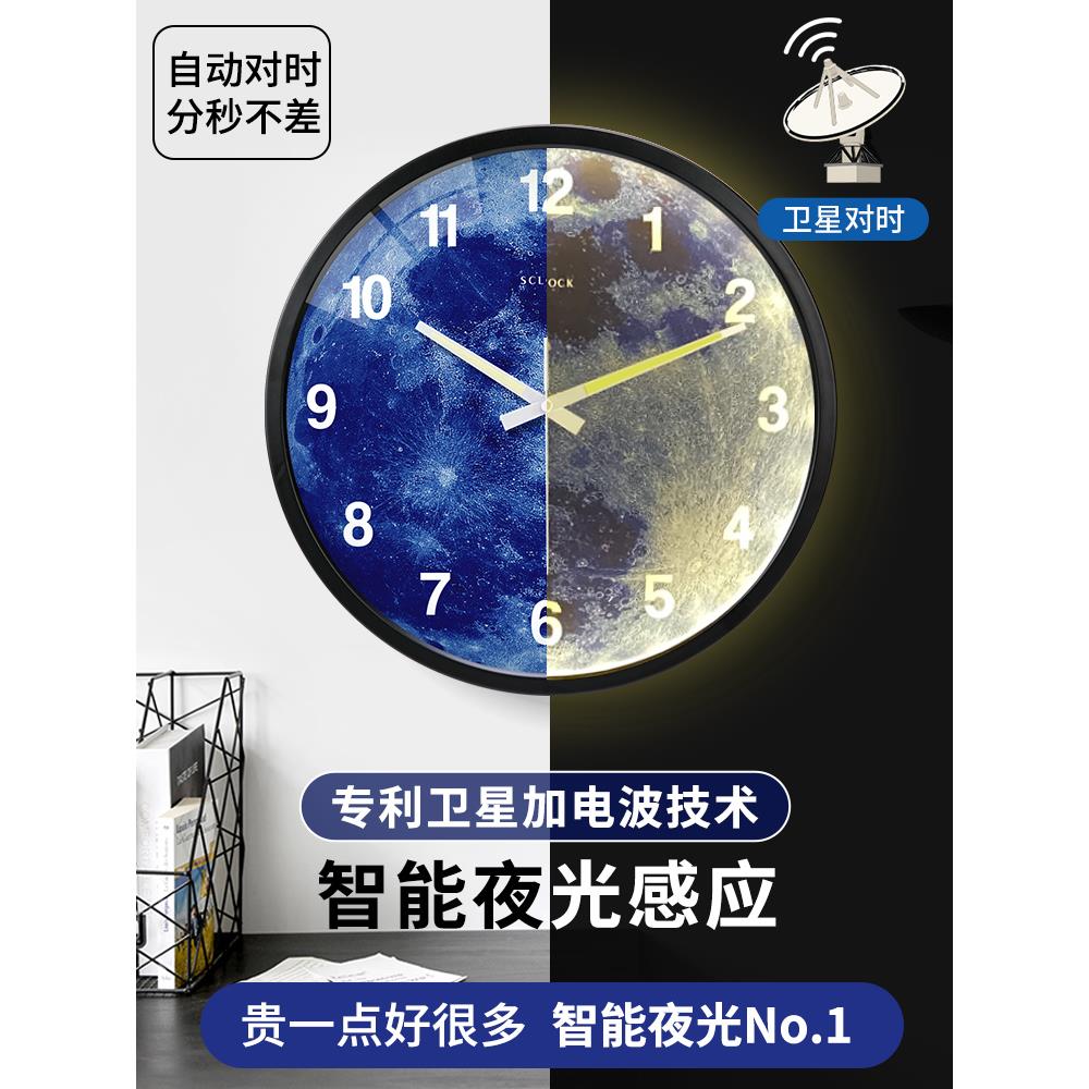 电波钟精准自动对时客厅挂钟静音免打孔智能声控夜光小夜灯时钟