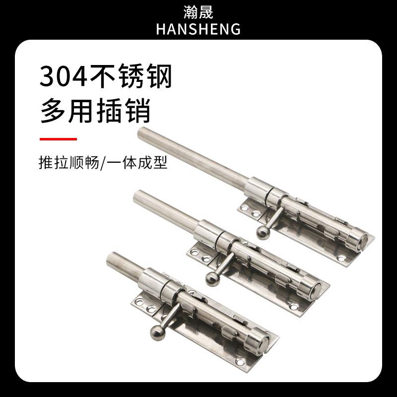 304不锈钢插销门锁扣加厚防盗左右大门栓门扣木门闩上下天地插销