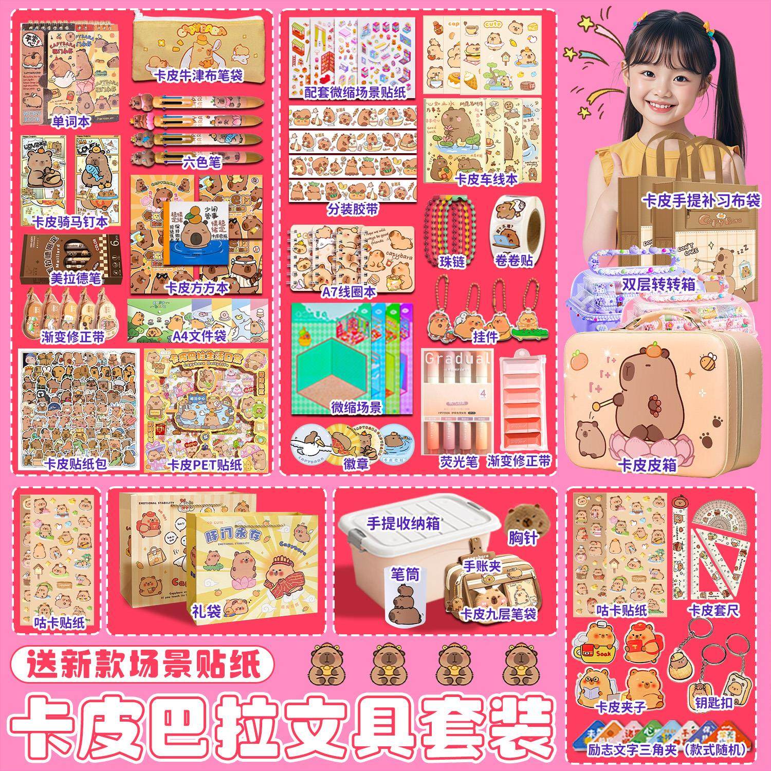 卡皮巴拉文具礼物3D礼盒女童密码锁收纳盒小学生便携笔袋水豚超大