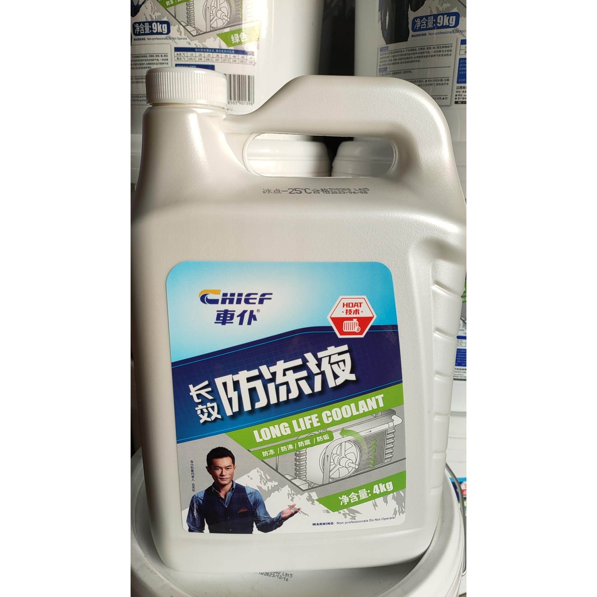 车仆防冻液乙二醇-25℃防冻液发动机冷却液水箱宝红绿色通用4KG