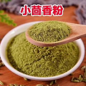 甘肃小茴香粉新货家用调料卤肉炖肉商用烧烤撒料小茴粉