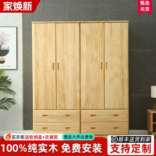 纯实木衣柜家用卧室原木全实木儿童2025爆款定制松木大衣橱小户型