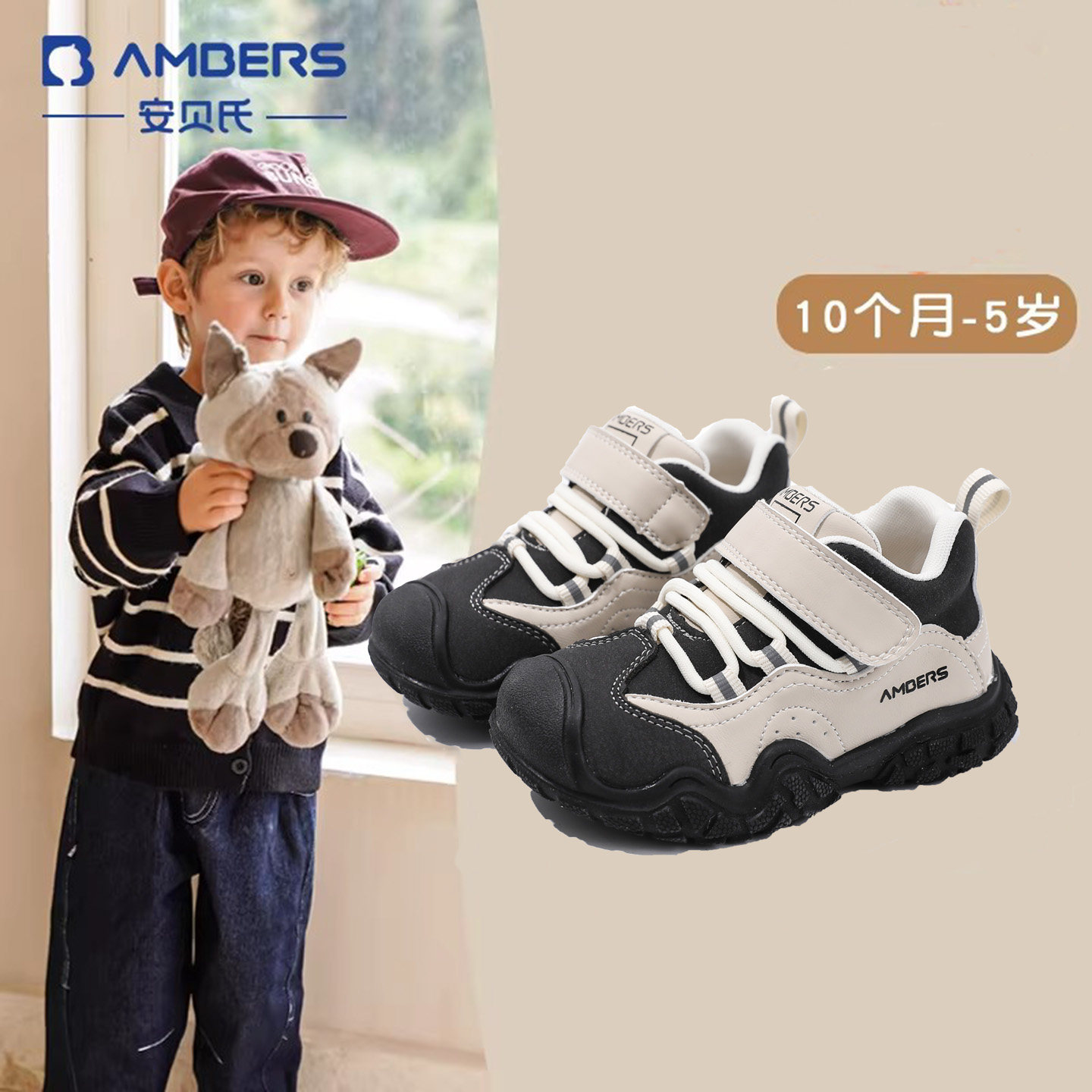 安贝氏宝宝运动鞋春季新款男童老爹鞋女童鞋子软底学步鞋小童单鞋