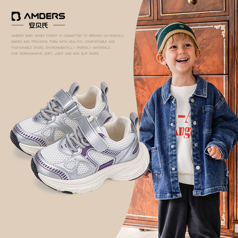 安贝氏女童鞋子春秋款网面运动鞋儿童透气网鞋软底宝宝休闲鞋男童