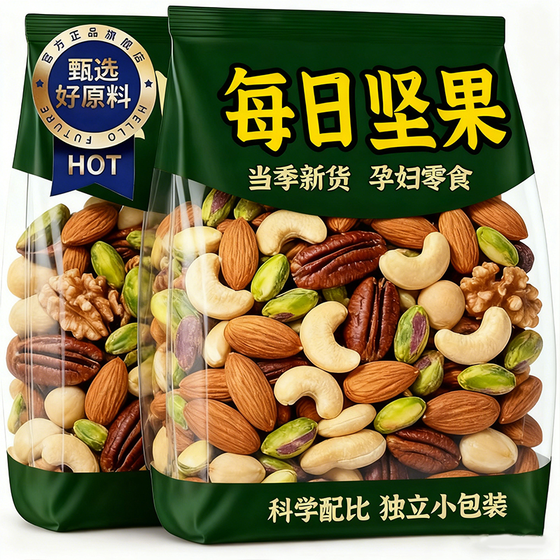 【无添加】每日坚果正品独立包装