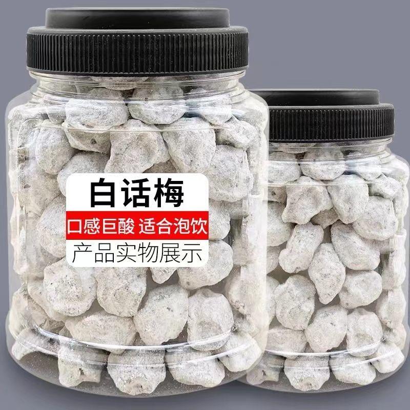 超咸话梅干变态腌白酸泡图片