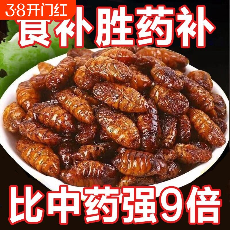 买3大袋山东特产酥脆熟蚕蛹即食肉类熟食下酒菜香酥新鲜麻辣好吃