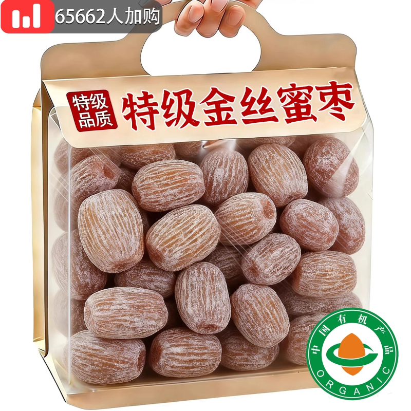 新疆特产正宗金丝蜜枣无核阿胶特大粽子煲汤用喜糖独立官方旗舰店