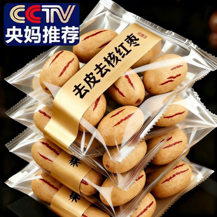 央妈推荐 去皮去核红枣婴儿辅食免洗若羌灰枣新疆特产官方旗舰店