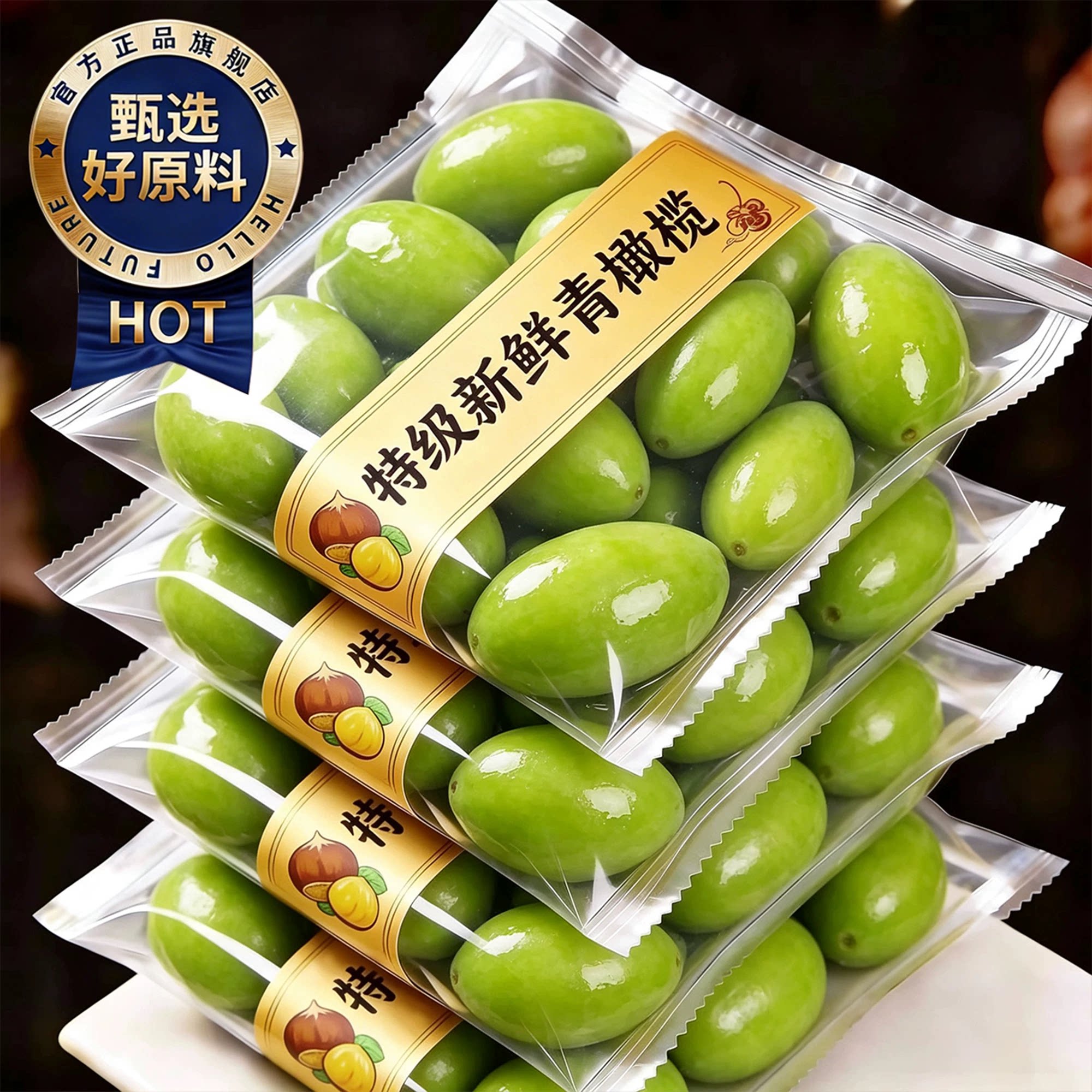 橄榄新鲜生甜橄榄青果潮汕特产橄榄甘草新鲜蜜饯福建炖汤孕妇水果