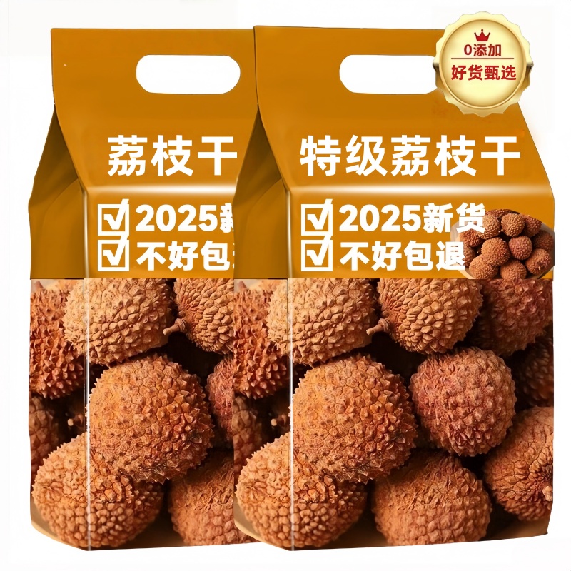 荔枝干核小肉厚新货零吃泡水烘焙