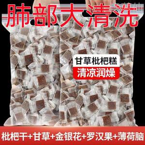 川贝甘草枇杷糕金银花口臭膏养生调理中老年零食罗汉果润喉糖