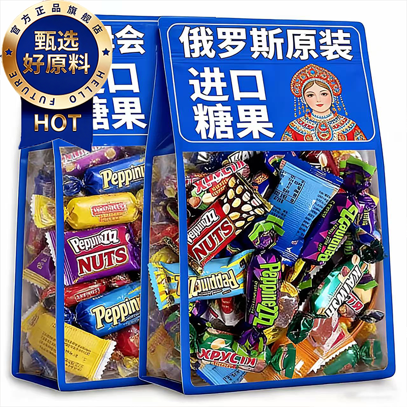 俄罗斯风味混合糖果官方旗舰店巧克力夹心软糖紫皮糖喜糖年货零食 - 封面