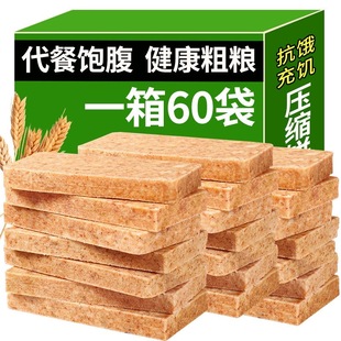 压缩饼干军粮正品旗舰店低糖低脂期抗饿长期储备乾粮户外出游零食