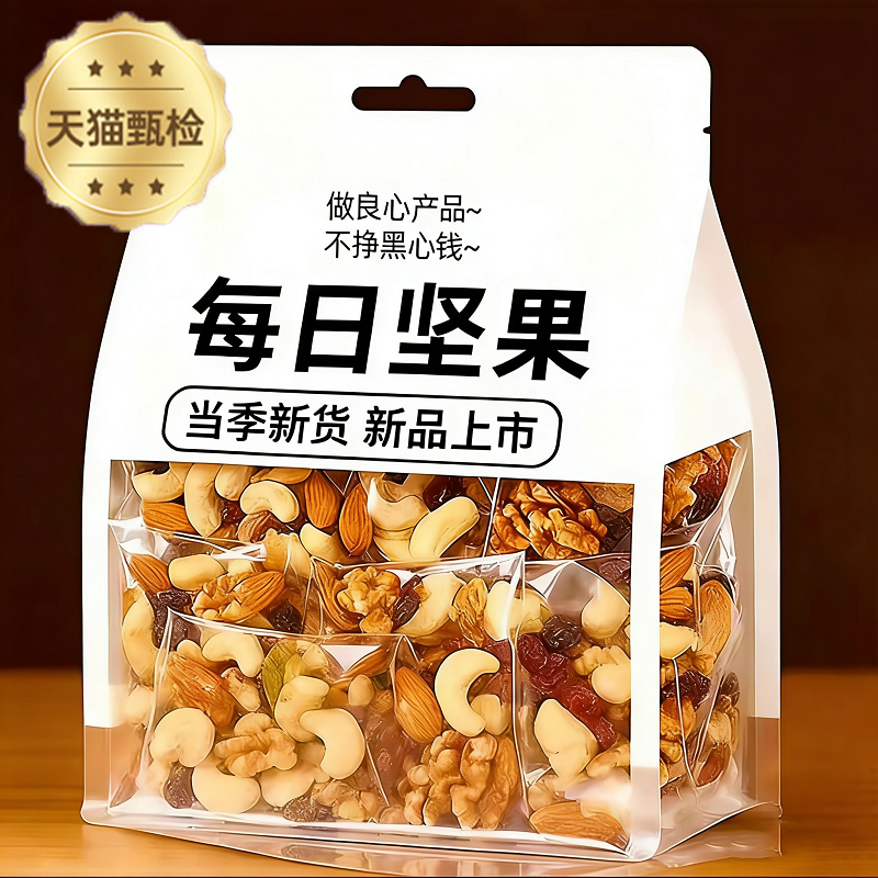 每日坚果官方旗舰店独立小包装无添加混合坚果干果孕妇专用零食,零食/坚果/特产,混合坚果,淘宝优惠券,粉丝福利购,淘宝优惠卷