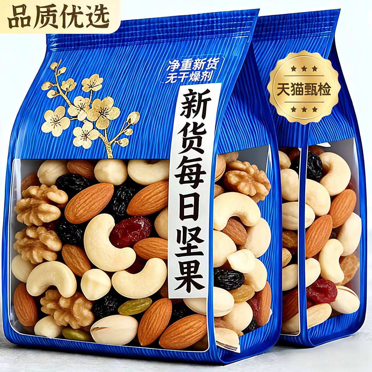 央妈推荐!每日坚果独立小包装0添加纯坚果孕妇儿童零食官方旗舰店,零食/坚果/特产,混合坚果,淘宝优惠券,粉丝福利购,淘宝优惠卷