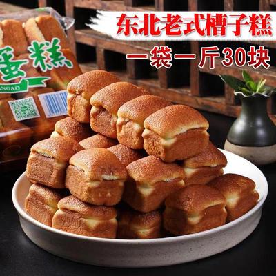 蜂蜜槽子糕无水鸡蛋糕东北特工产老式纯手式糕点面包即食品老营养