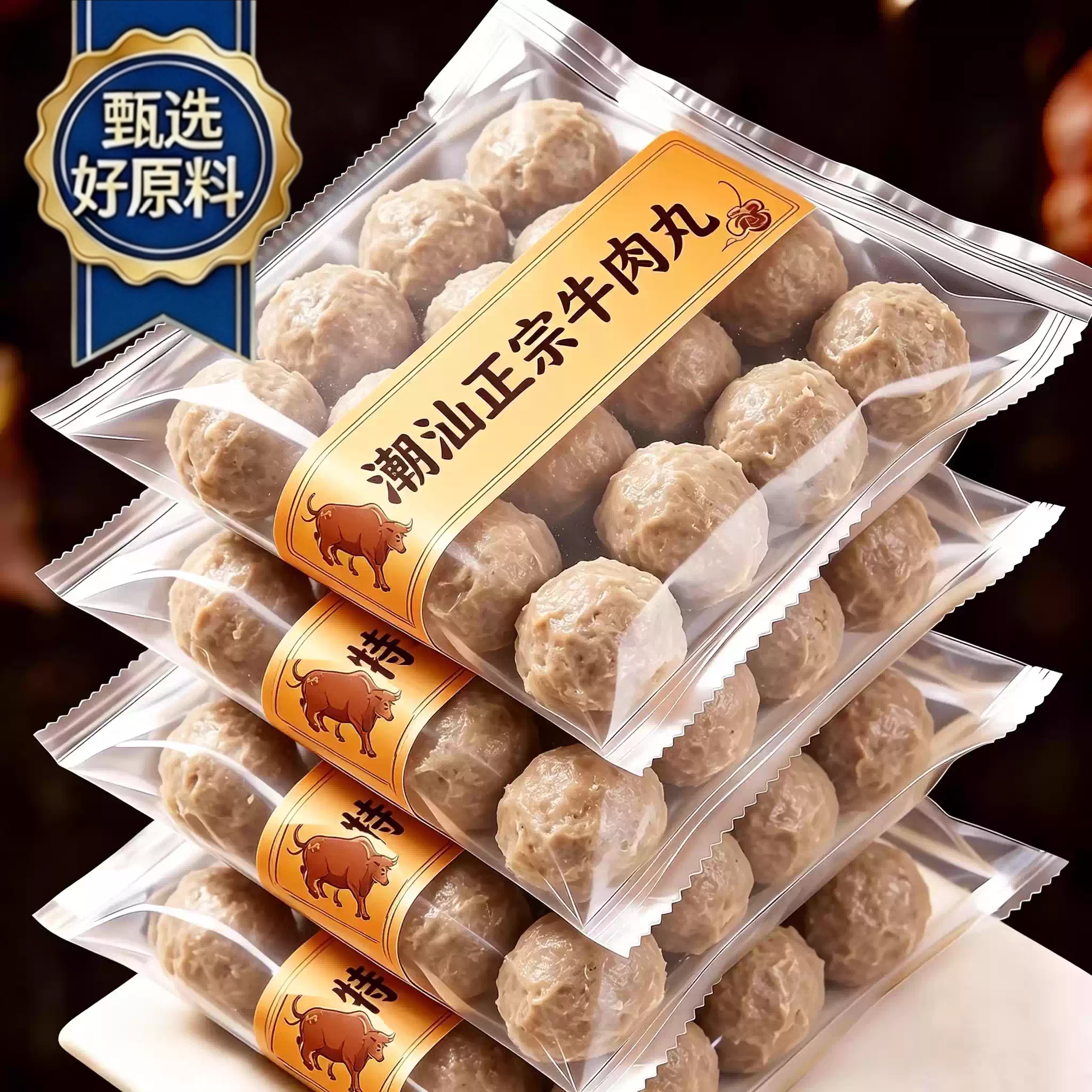 牛肉丸潮汕手打正宗汕头牛筋丸特产手工潮州撒尿牛丸火锅食材丸子图片
