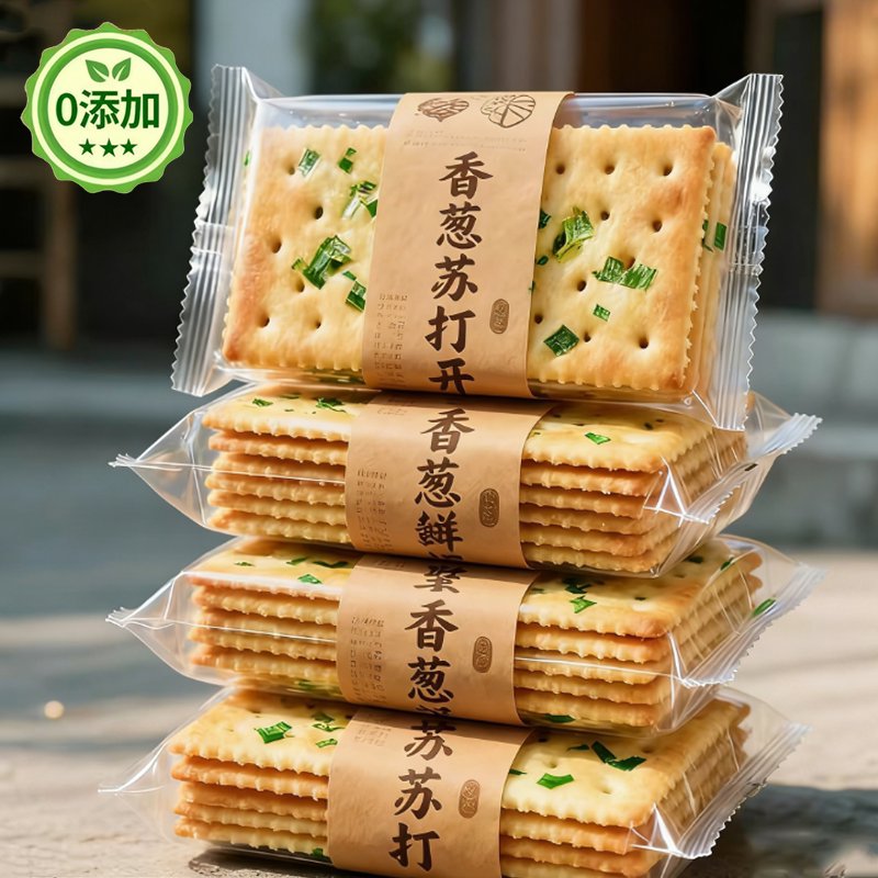 香葱苏打饼干官方旗舰店无蔗糖葱香梳打饼咸味整箱散装解馋小零食