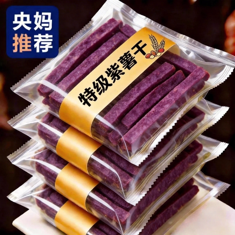 倒蒸红薯干紫薯番薯地瓜干农家自制软糯无糖精条自晒蕃带皮小香薯