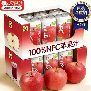 百分百纯苹果汁官方旗舰店正品0脂无添加nfc阿克苏苹果汁饮料整箱