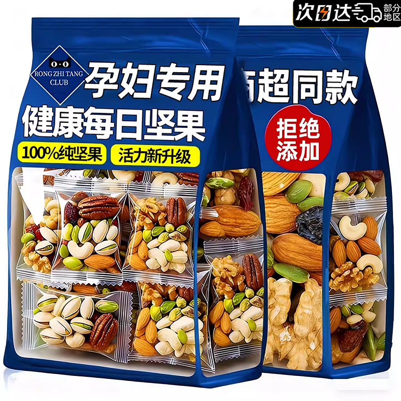 每日坚果官方旗舰店独立小包装无添加混合坚果干果孕妇专用零食,零食/坚果/特产,混合坚果,淘宝优惠券,粉丝福利购,淘宝优惠卷