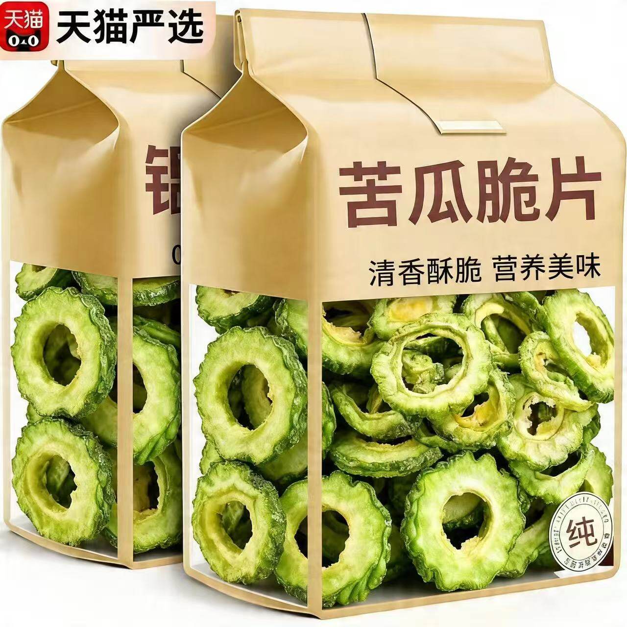 央妈推荐！苦瓜脆片即食无添加剂官方旗舰店无糖脱水冻干蔬菜果干