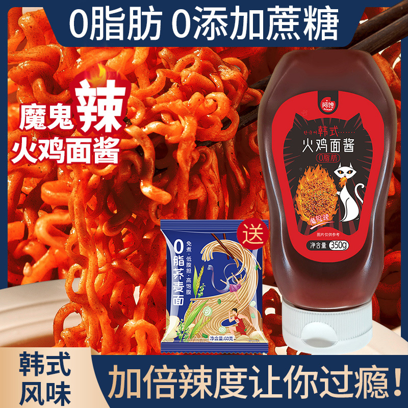 三养火鸡面酱口口爆辣停不下来