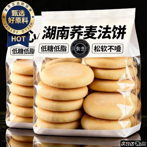 自然发酵 代餐饱腹