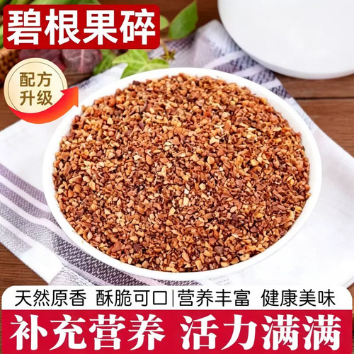 奶茶碧根果碎官方旗舰店碧根果仁碎山核桃坚果零食烘焙罐装坚果碎