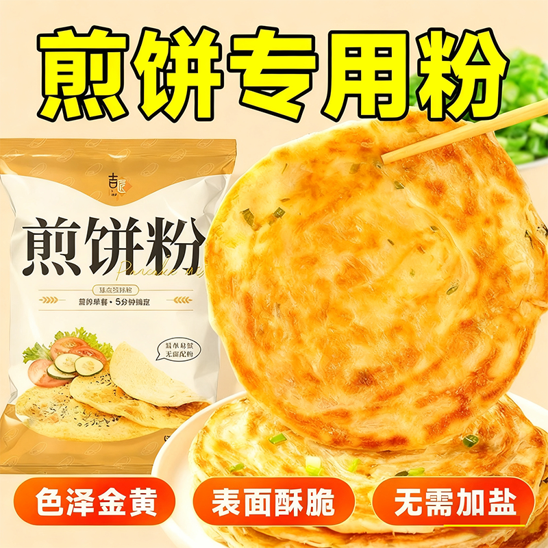 【农科院推荐】煎饼粉杂粮面粉