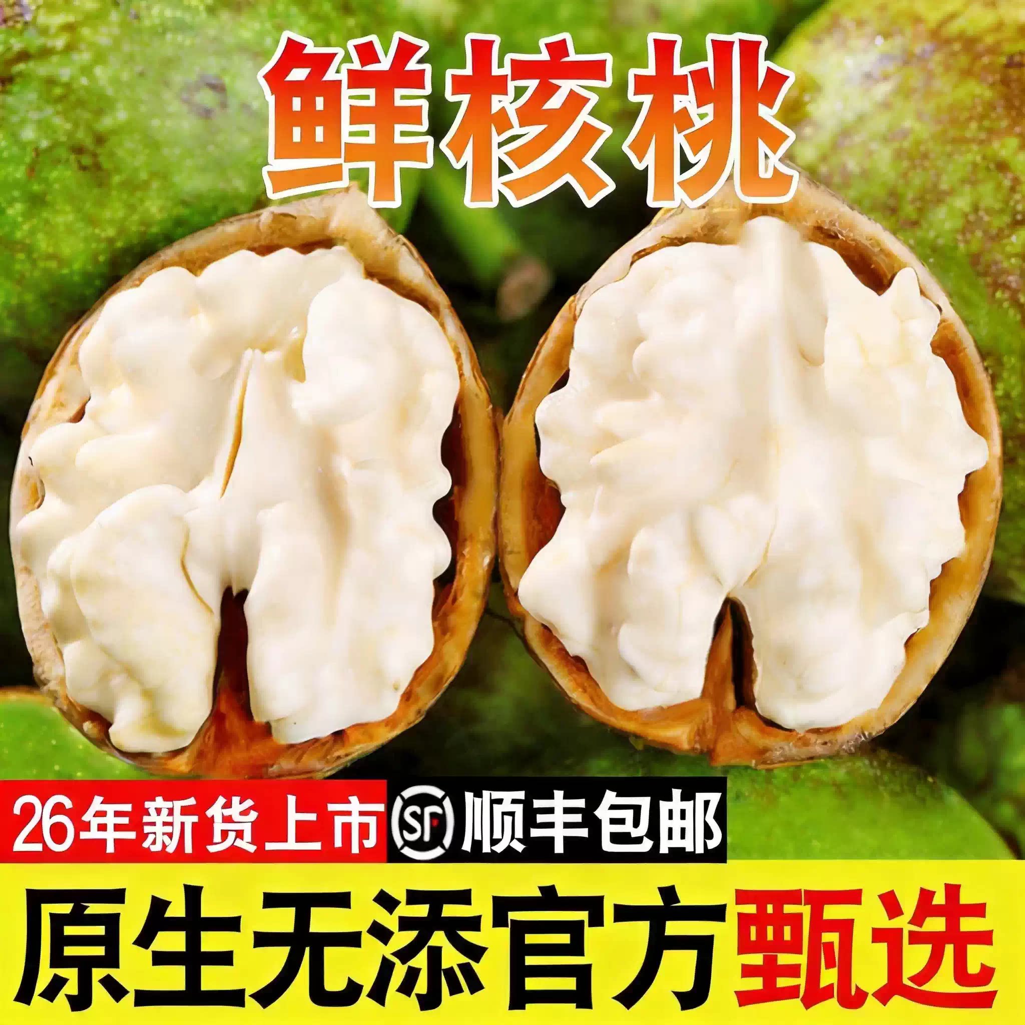 新鲜核桃2026年湿核桃青核桃孕妇嫩核桃现摘绿皮核桃新货青皮去皮