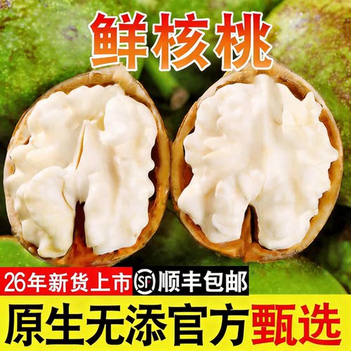 新鲜核桃2026年湿核桃青核桃孕妇嫩核桃现摘绿皮核桃新货青皮去皮