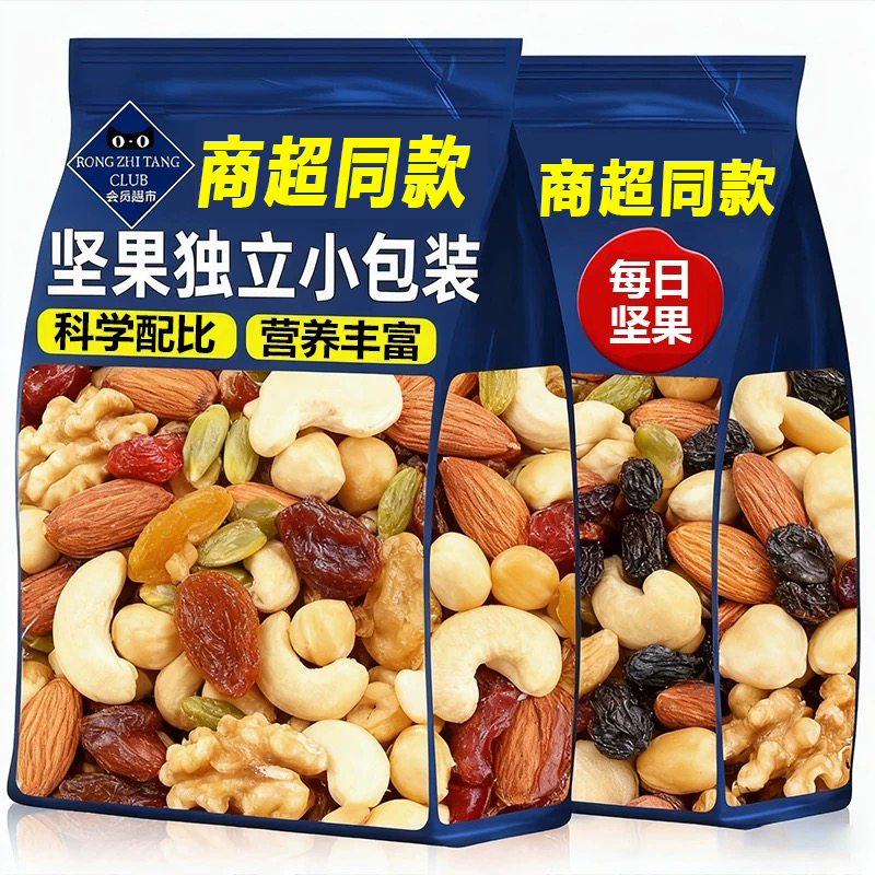 【央妈推荐】每日坚果孕妇专用