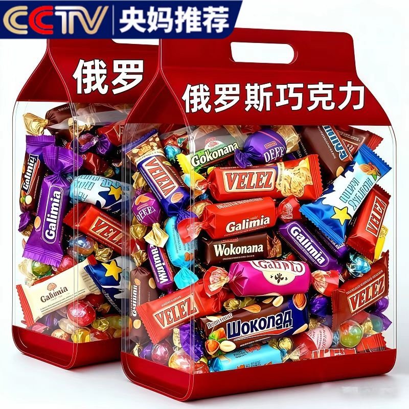俄罗斯风格原装进口巧克力混合装糖果新年货喜糖小零食官方旗舰店,零食/坚果/特产,传统糖果,淘宝优惠券,粉丝福利购,淘宝优惠卷