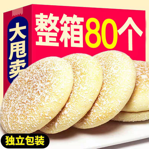 山药吐司饼软雪饼无糖精