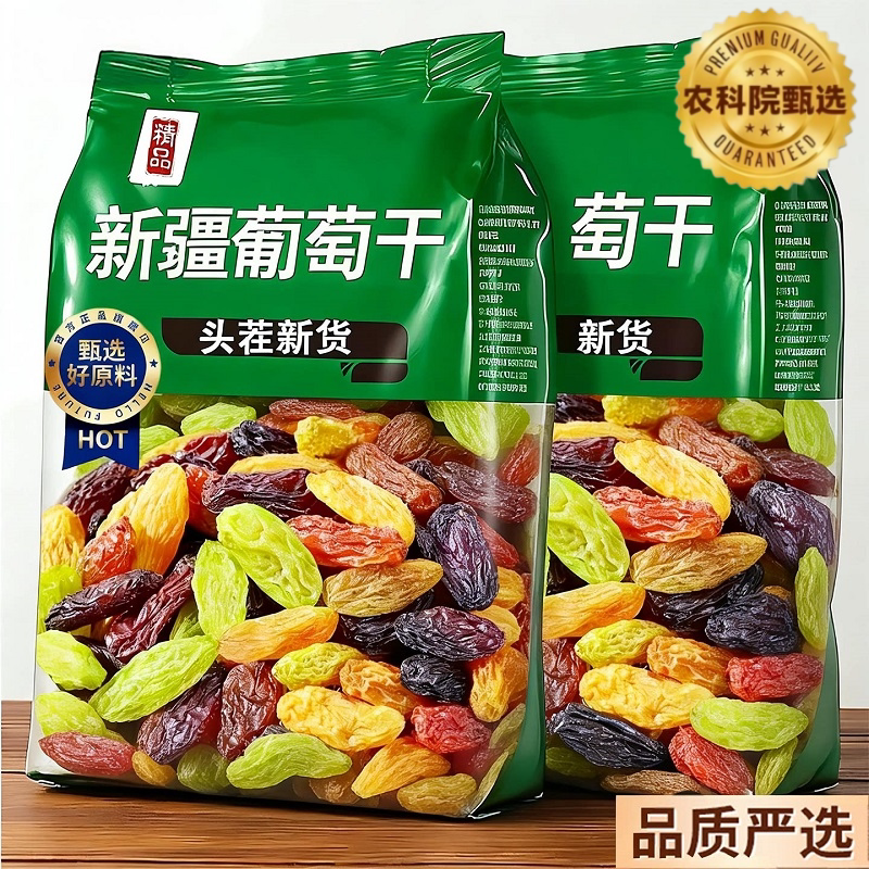 新疆特产葡萄干官方旗舰店特级精品大颗粒免洗即食香妃王孕妇零食