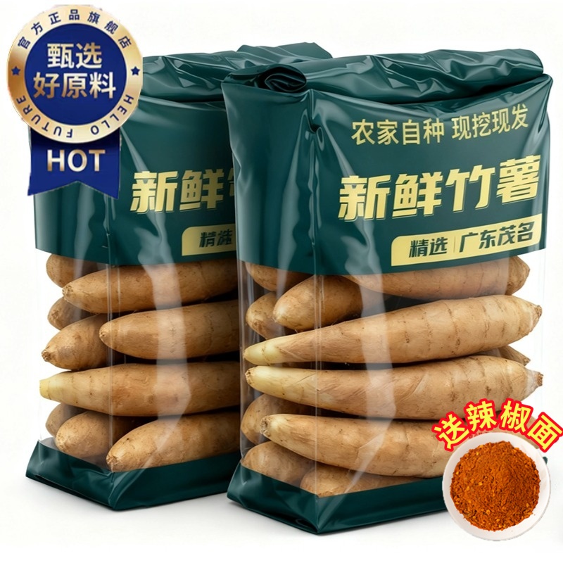 【下单送蘸料！】网红广东竹薯