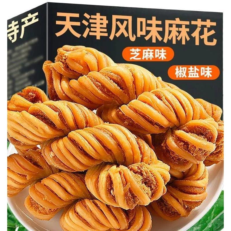 天津大麻花散装特产传统手工小吃单独包装糕点整箱5斤休闲零食品