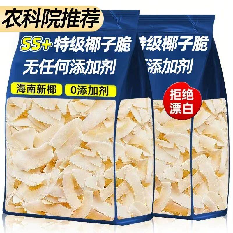 央妈推荐海南特产碳烤生椰子片脆片烘焙奶茶用商用非油炸小吃零食