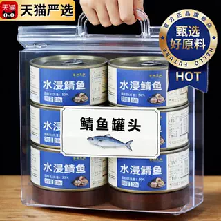 鲭鱼罐头水浸水煮无盐味增青花鱼海鲜罐头健身代餐下饭菜开罐即食